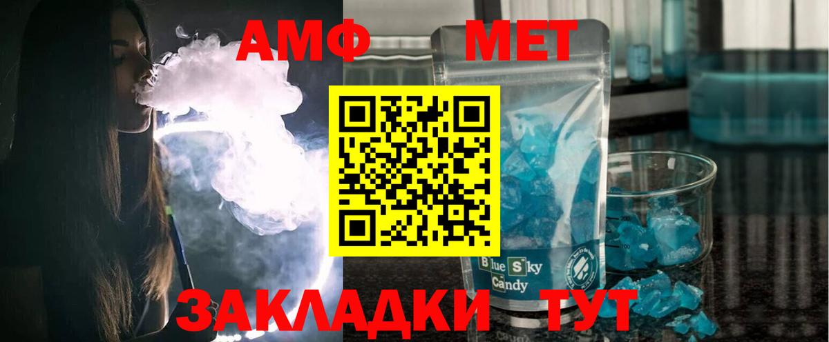 АМФЕТАМИН Premium Мытищи