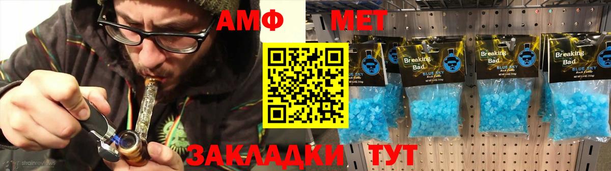 Амфетамин  Амфетамин Розовый  Вход с VPN  Мытищи 