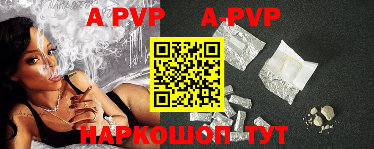 А ПВП мука Мытищи