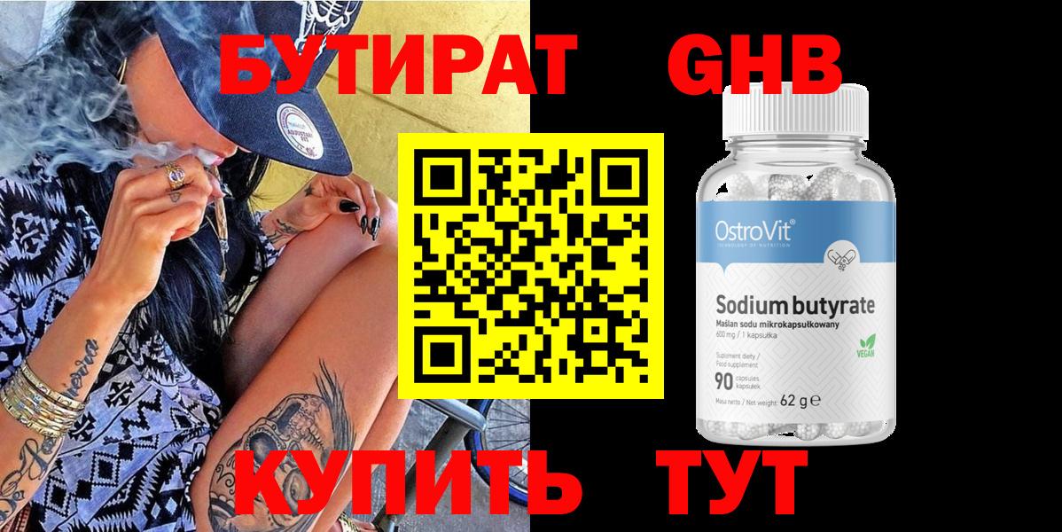 Бутират буратино  Вход с VPN  Мытищи 