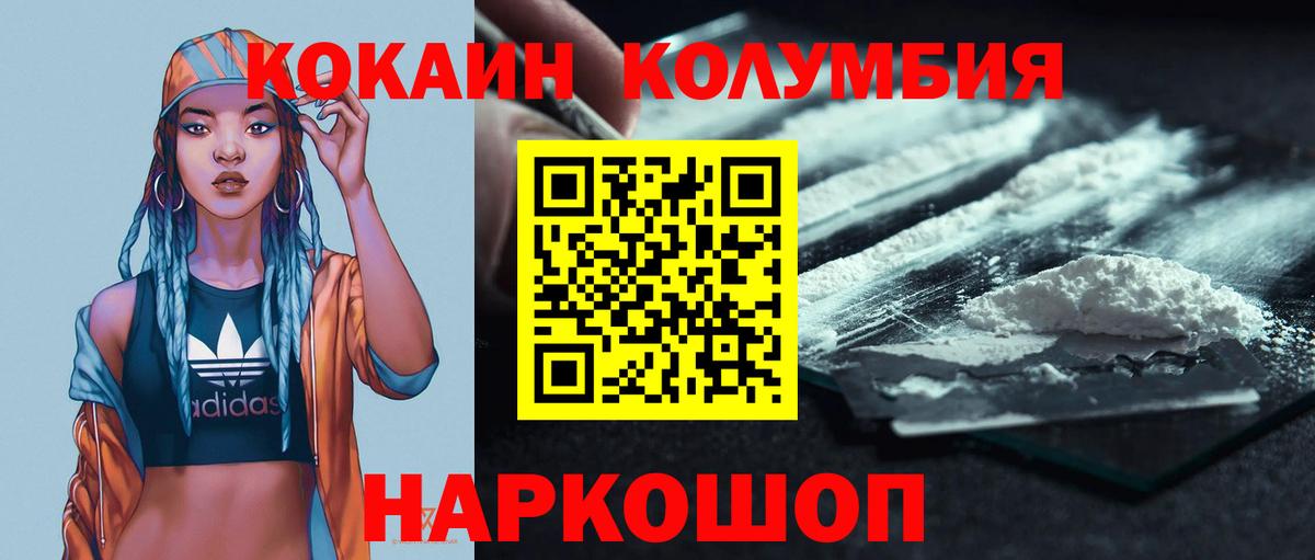COCAIN 97% Мытищи