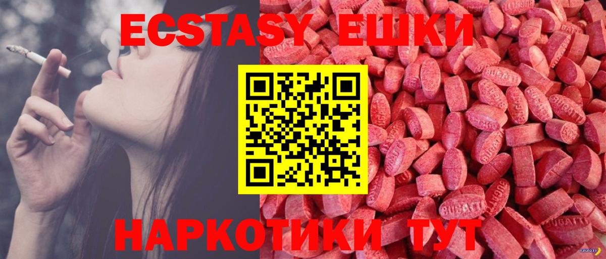 Ecstasy  Ecstasy ешки  Вход с VPN  Мытищи 