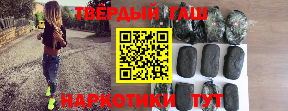 ГАШИШ 40% ТГК Мытищи