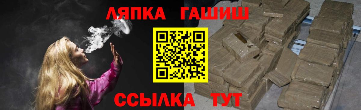 Мытищи  ГАШИШ Cannabis  ГАШИШ хэш  Вход с VPN 