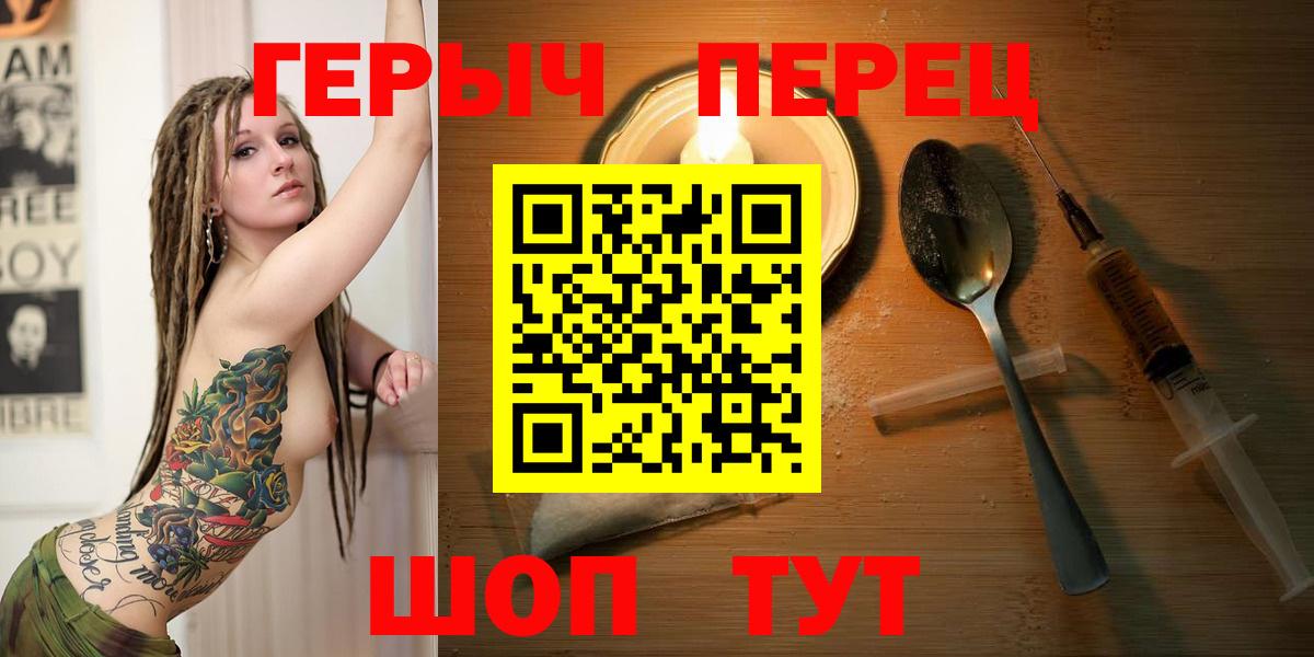 ГЕРОИН белый  Вход с VPN  Мытищи 