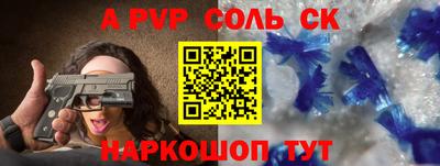 ALPHA-PVP Славгород