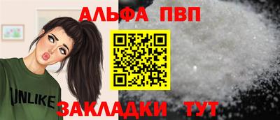 ALPHA-PVP Славгород