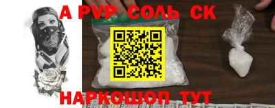 синтетический гашиш Сланцы
