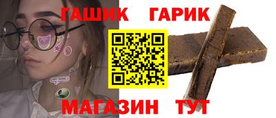 синтетический гашиш Сланцы