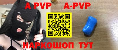 ALPHA-PVP Славгород