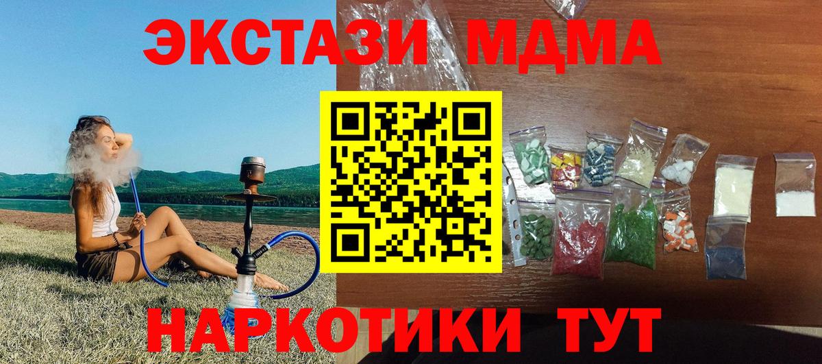 МДМА молли Мытищи