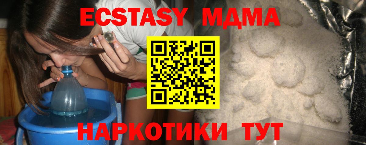 Мытищи  MDMA кристаллы  МДМА молли  МДМА  Вход с VPN 