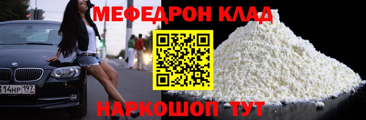 Меф  Мытищи