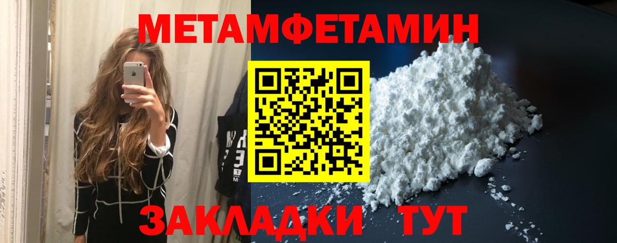 Метамфетамин пудра  Вход с VPN  Мытищи 