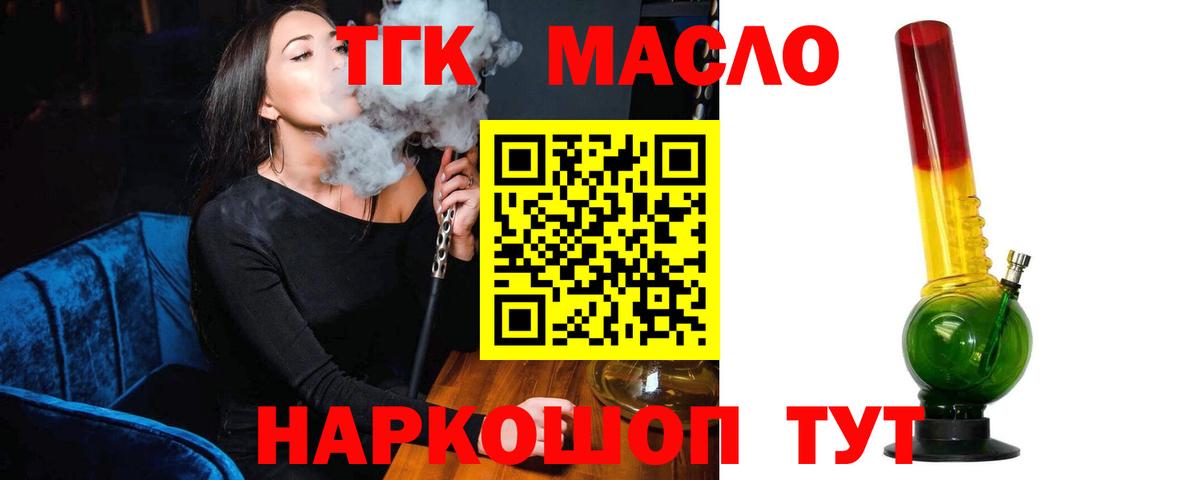 Дистиллят ТГК Wax Мытищи